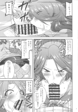 Page 6 of Suck for you