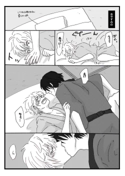 Page 5 of shinkon hajimemashita