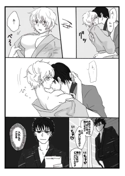 Page 6 of shinkon hajimemashita