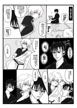 Page 8 of shinkon hajimemashita