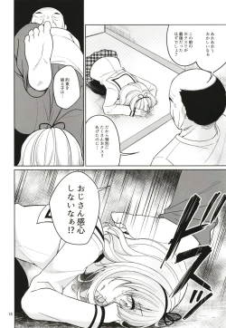 Page 18 of SharoKime