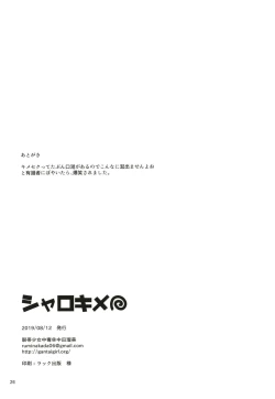 Page 26 of SharoKime