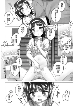 Page 13 of Ero-hon Sutetara Onnanoko ga Ie ni Kita