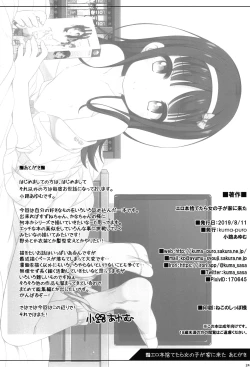 Page 25 of Ero-hon Sutetara Onnanoko ga Ie ni Kita