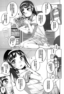 Page 8 of Ero-hon Sutetara Onnanoko ga Ie ni Kita