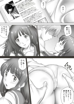 Page 15 of Amarimonotachi -