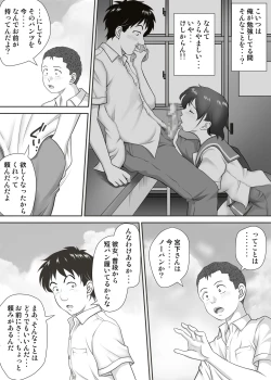 Page 26 of Amarimonotachi -