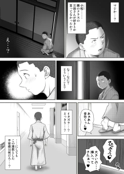 Page 73 of Amarimonotachi -