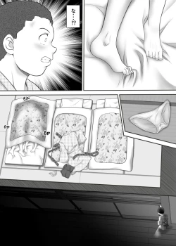 Page 79 of Amarimonotachi -