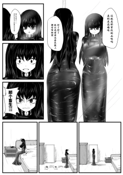 Page 12 of Crimson Witch 2