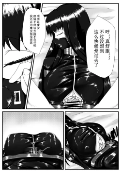 Page 16 of Crimson Witch 1