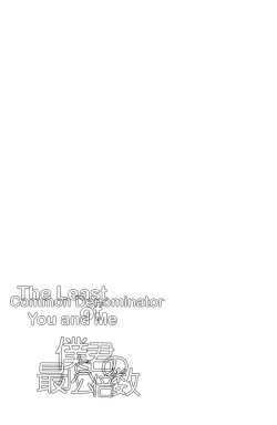 Page 19 of Boku to Kimi no Saishou Koubaisu