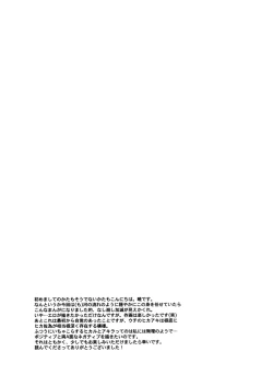 Page 29 of Boku to Kimi no Saishou Koubaisu