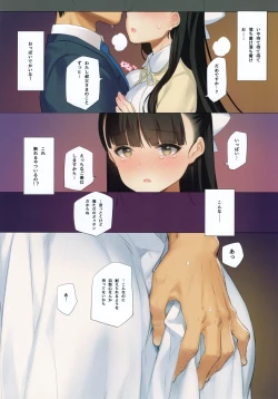 Page 8 of Uchi no Meishimai ga Yuuwaku Shite Kuru.