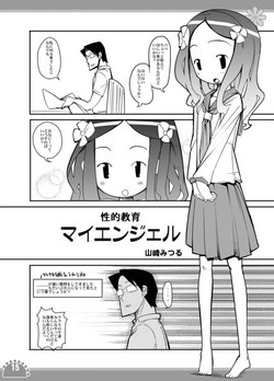 Download Seiteki Kyouiku My Angel