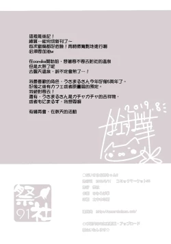 Page 13 of Daisuki Onee-chan 2