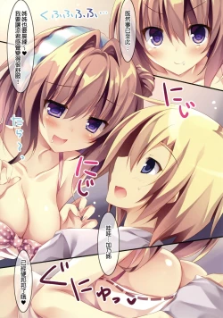 Page 6 of Daisuki Onee-chan 2