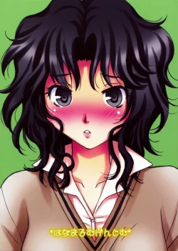 Page 18 of Tanamachi