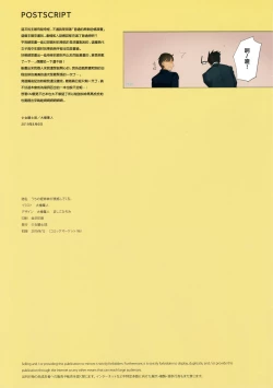 Page 31 of Uchi no Meishimai ga Yuuwaku Shite Kuru