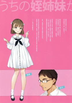 Page 3 of Uchi no Meishimai ga Yuuwaku Shite Kuru