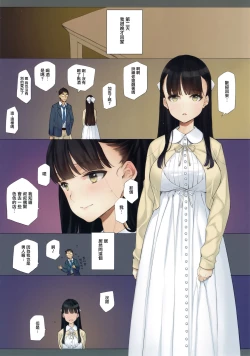 Page 6 of Uchi no Meishimai ga Yuuwaku Shite Kuru