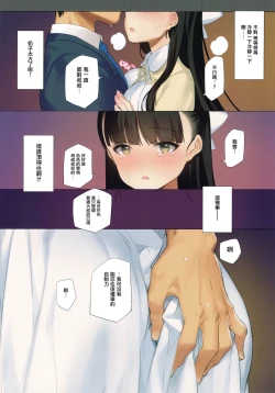 Page 8 of Uchi no Meishimai ga Yuuwaku Shite Kuru