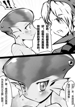 Page 16 of Zelda Kenja Shinpan