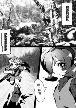 Page 1 of Zelda Kenja Shinpan