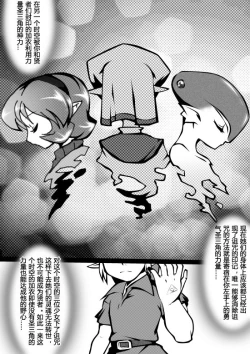 Page 5 of Zelda Kenja Shinpan