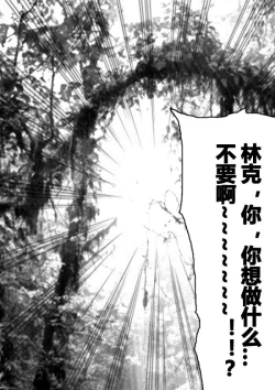 Page 8 of Zelda Kenja Shinpan