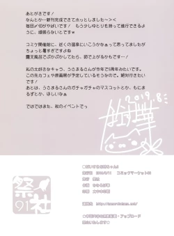 Page 14 of Daisuki Onee-chan 2