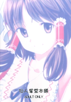 Page 24 of Hakuchuumu