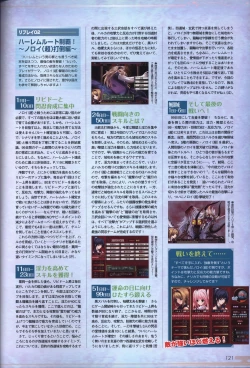 Page 123 of Choukou Sennin Haruka visual fanbook