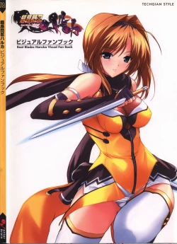 Page 1 of Choukou Sennin Haruka visual fanbook