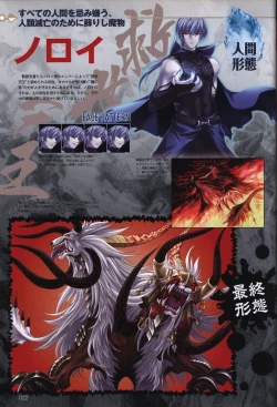 Page 24 of Choukou Sennin Haruka visual fanbook