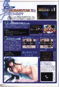 Page 78 of Choukou Sennin Haruka visual fanbook