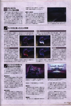 Page 83 of Choukou Sennin Haruka visual fanbook