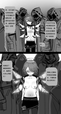 Page 6 of 无能狂怒