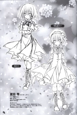 Page 22 of Sakura no Utaofficial artbook