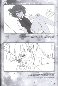 Page 23 of Sakura no Utaofficial artbook