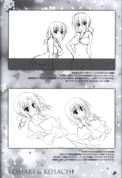 Page 47 of Sakura no Utaofficial artbook