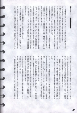Page 63 of Sakura no Utaofficial artbook