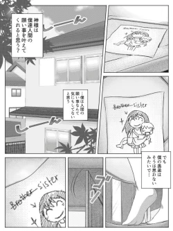 Page 2 of a TG project