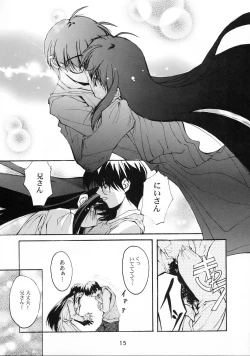 Page 14 of Gekka Shoujo 2