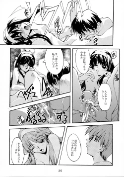 Page 19 of Gekka Shoujo 2