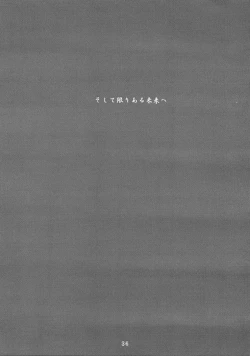 Page 35 of Gekka Shoujo 2