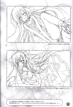 Page 13 of Himawari no Kyoukai to Nagai Natsuyasumi official artbook