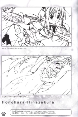 Page 20 of Himawari no Kyoukai to Nagai Natsuyasumi official artbook