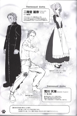 Page 38 of Himawari no Kyoukai to Nagai Natsuyasumi official artbook