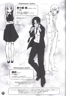 Page 40 of Himawari no Kyoukai to Nagai Natsuyasumi official artbook